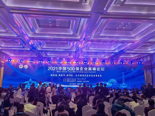 萬基控股集團(tuán)第14次上榜“中國企業(yè)500強”
