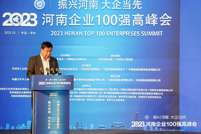 萬基控股集團(tuán)榮登2023“河南企業(yè)100強(qiáng)”15位，河南制造業(yè)企業(yè)100強(qiáng)第7位