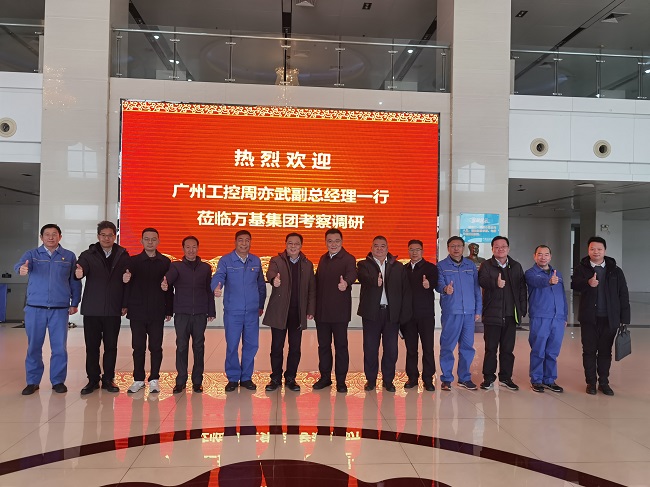 廣州工控集團(tuán)黨委委員、副總經(jīng)理周亦武一行到萬基控股集團(tuán)考察交流